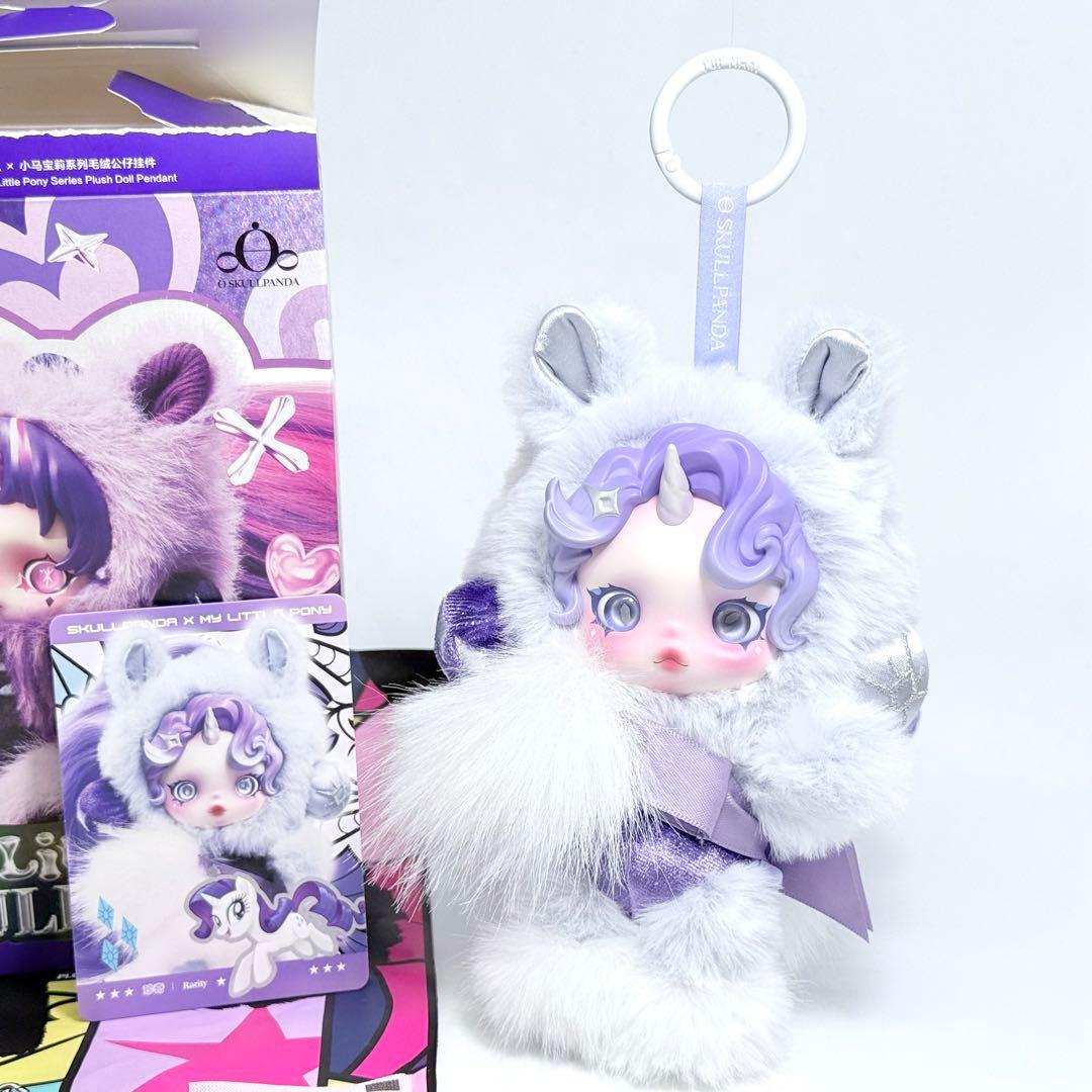 SKULLPANDA x My Little Pony シリーズ 2体