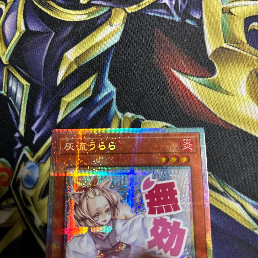 遊戯王　灰流うらら スタンプエディション プリズマ