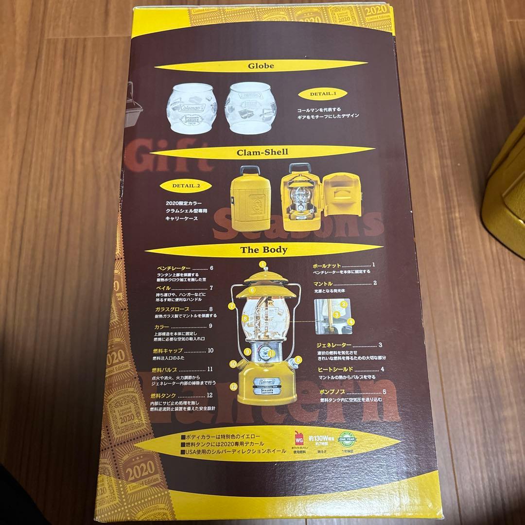 コールマン　シーズンランタン2020