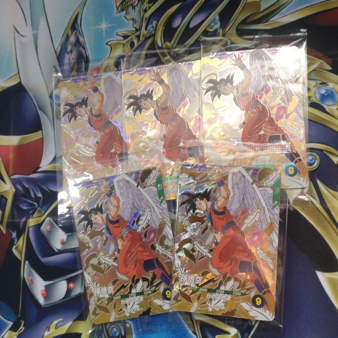 ドラゴンボールダイバーズ　数量限定プロモ　天使悟空　GDR 孫悟空　5枚