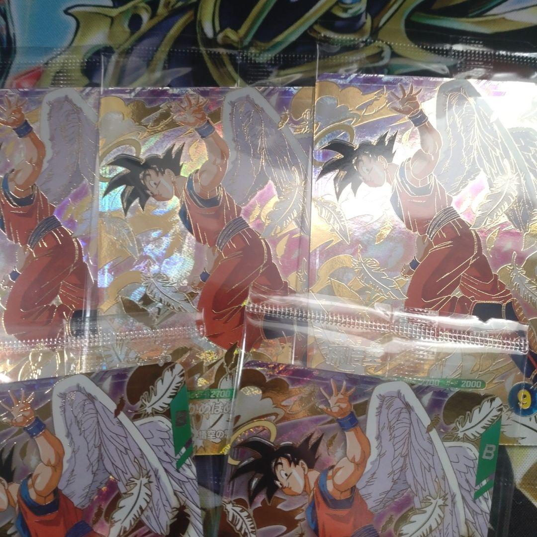 ドラゴンボールダイバーズ　数量限定プロモ　天使悟空　GDR 孫悟空　5枚