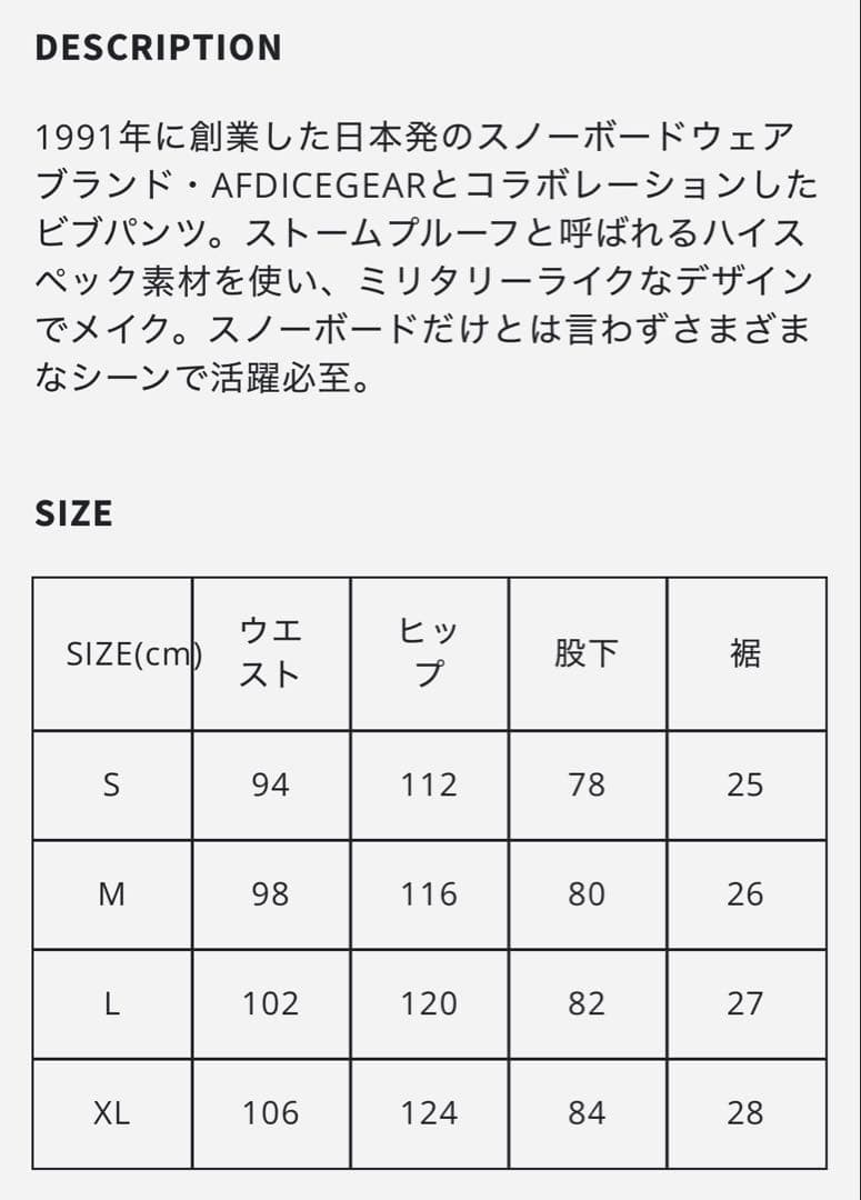 スノーボード AFDICEGEAR POLeR M65 jacket Bib pants