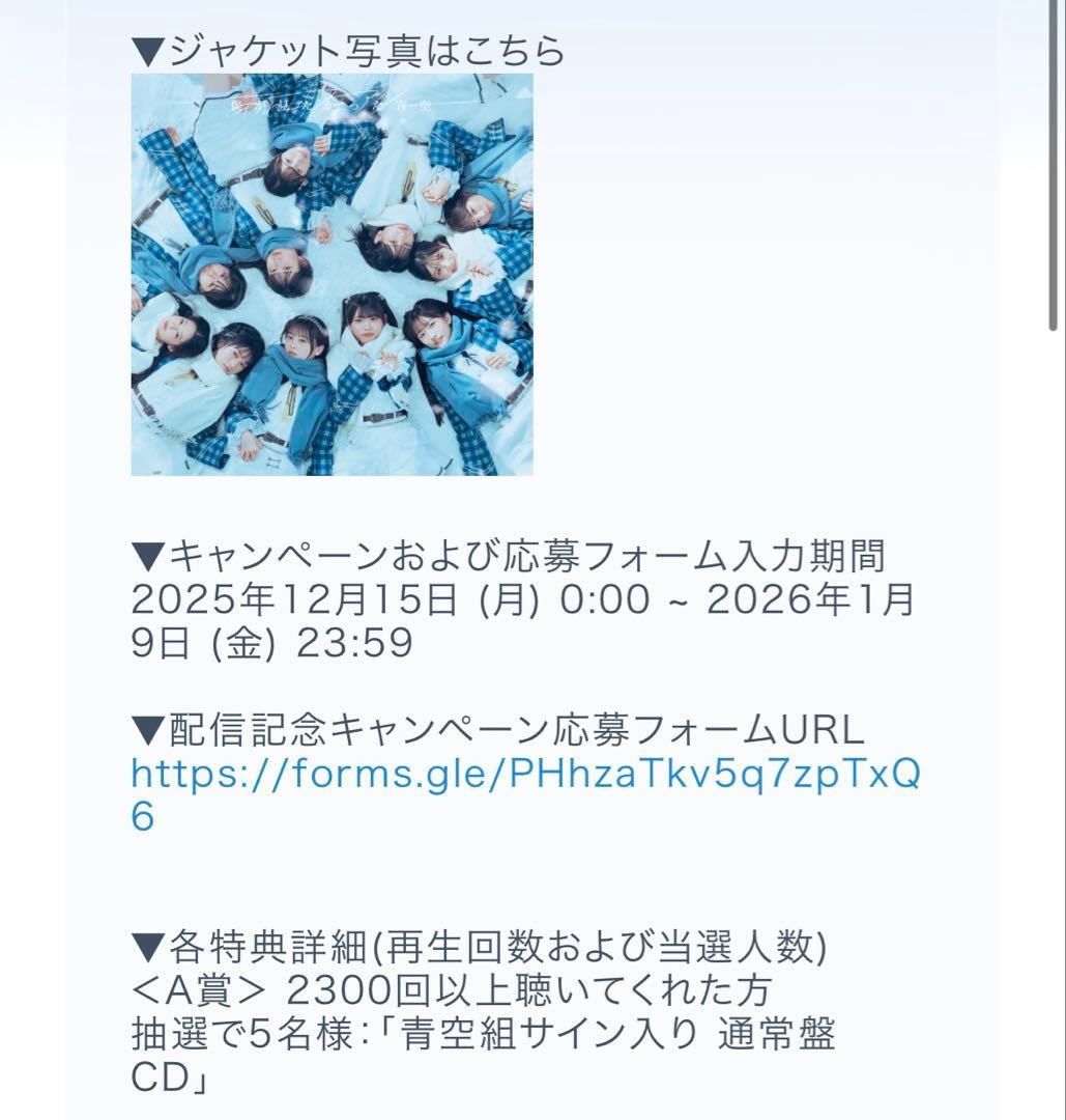 僕青　青空組 あれはフェアリー　直筆サイン CD