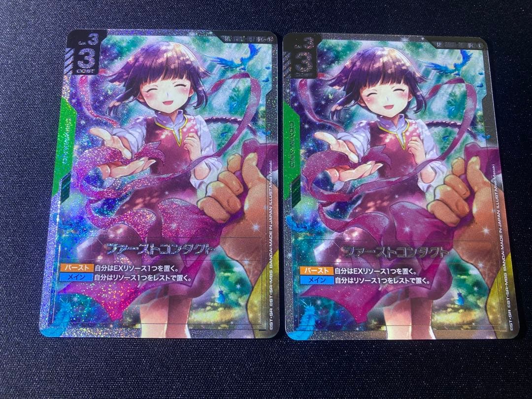 ガンダムカードゲーム　ファーストコンタクト　SP 2枚