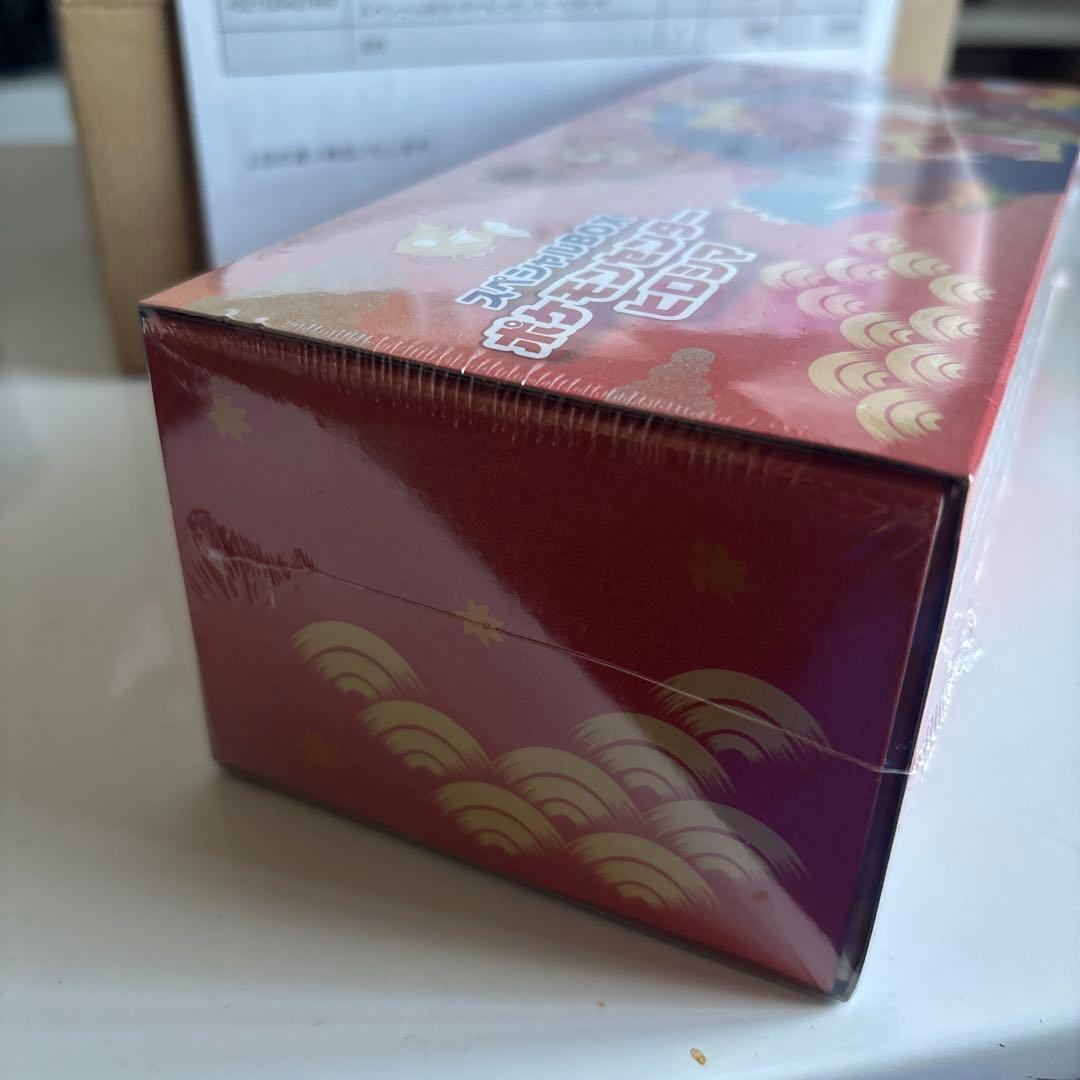 【即日発送】ポケモンカード　スペシャルBOX　ヒロシマ