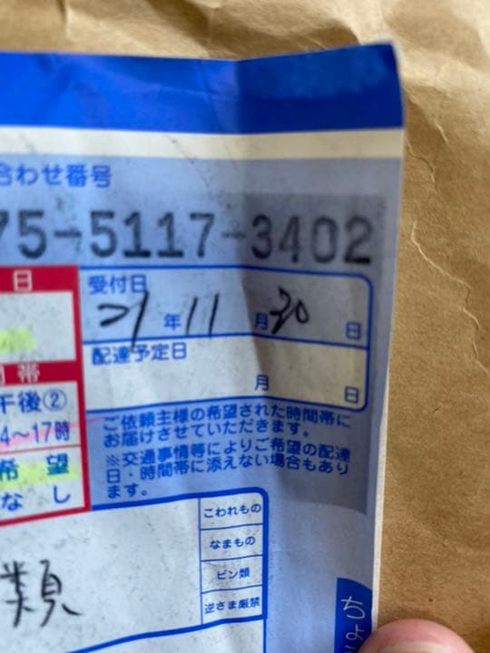 阪神 タイガース 岩田 選手 実使用 直筆サイン ジャージ アディダス