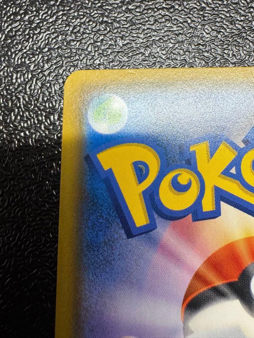 ピカチュウ&ゼクロムGX SR タッグボルト　101/095