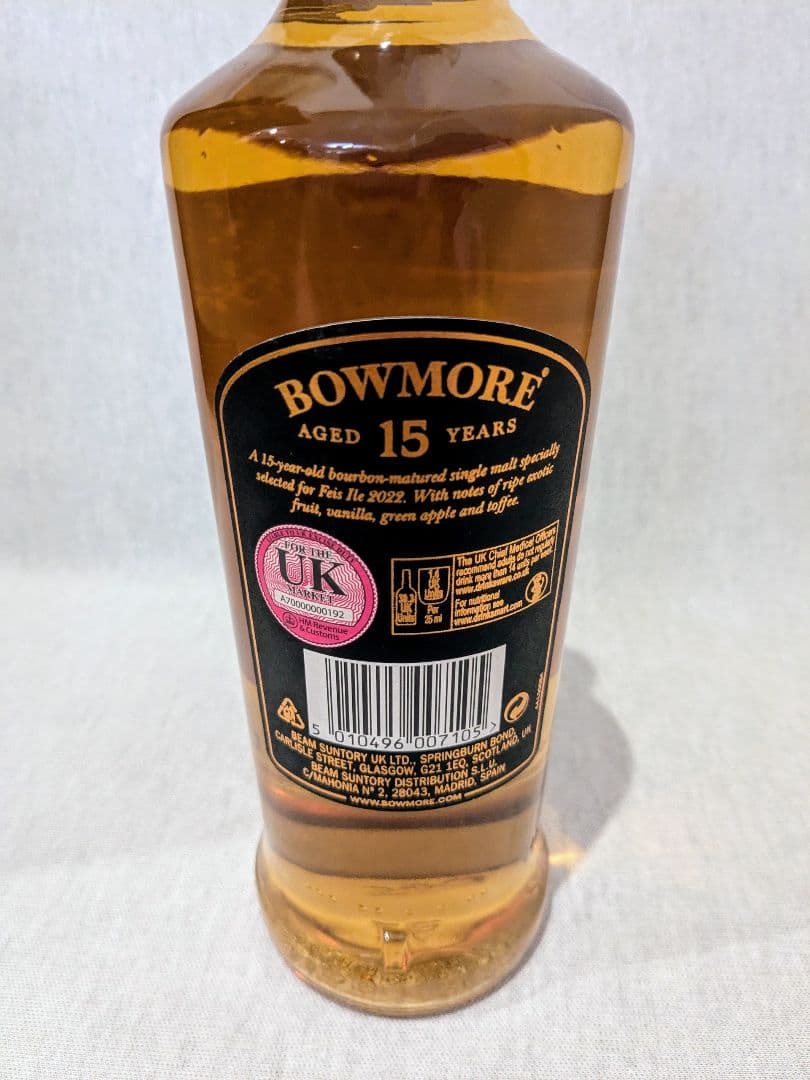 ボウモア15年 アイラフェスティバル 2022