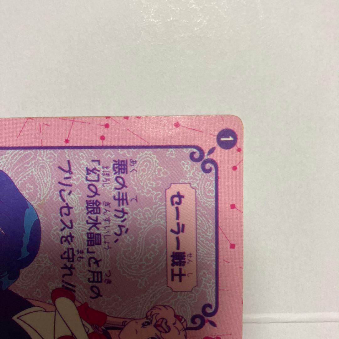 1 セーラー戦士 バンプレスト 初期