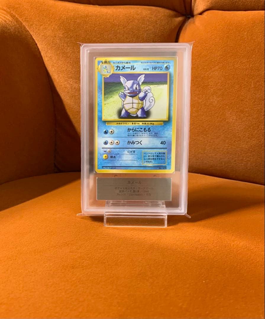 【ARS10 psa10相当】 カメール マークなし 初版 旧裏 ポケモン