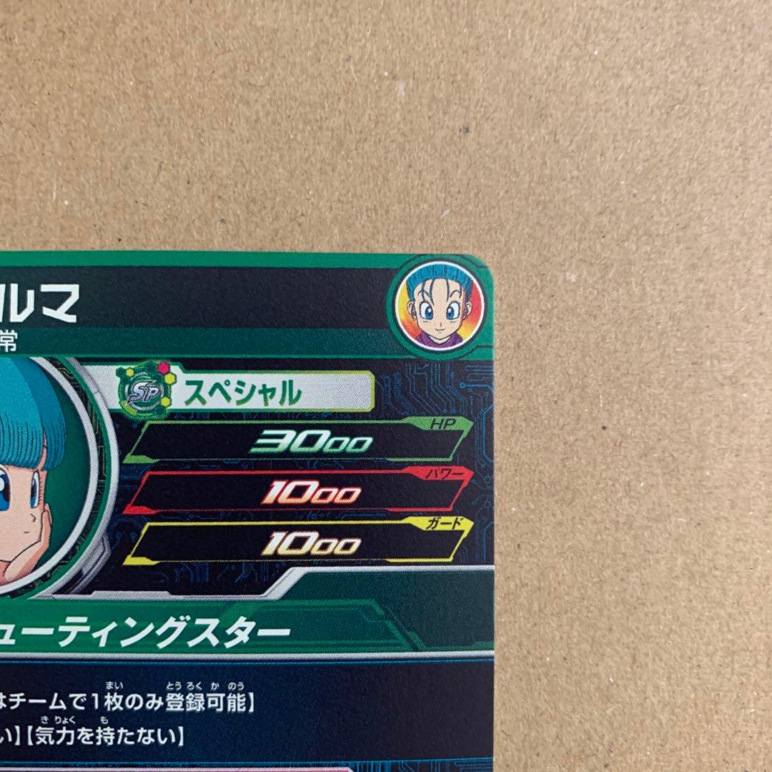 スーパードラゴンボールヒーローズ mm2-014 da ブルマ