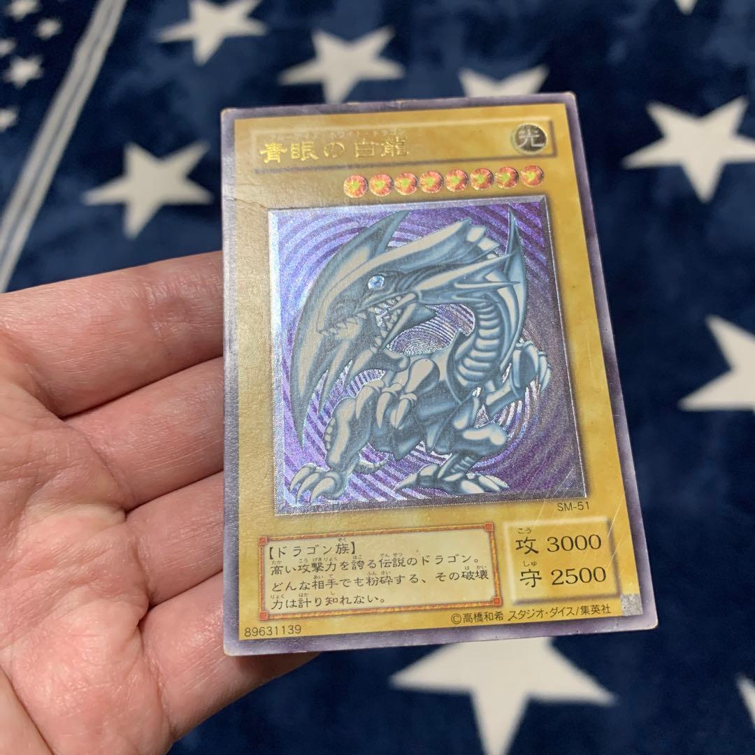 遊戯王　青眼の白龍　レリーフ　SM-51