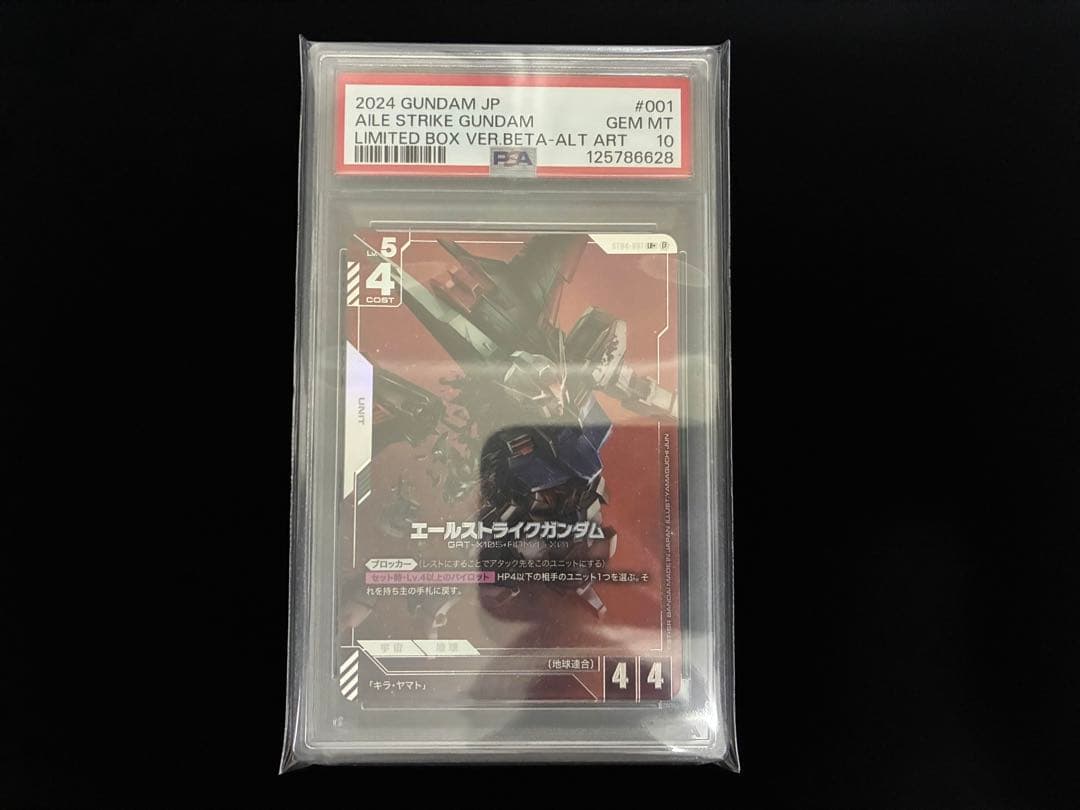 ガンダムカードゲーム　エールストライクガンダム　β PSA10