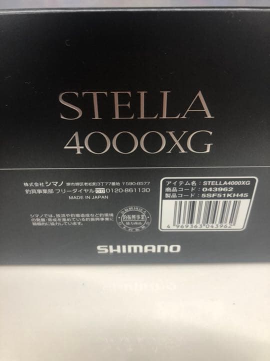 新品未使用　シマノ　22ステラ　4000XG
