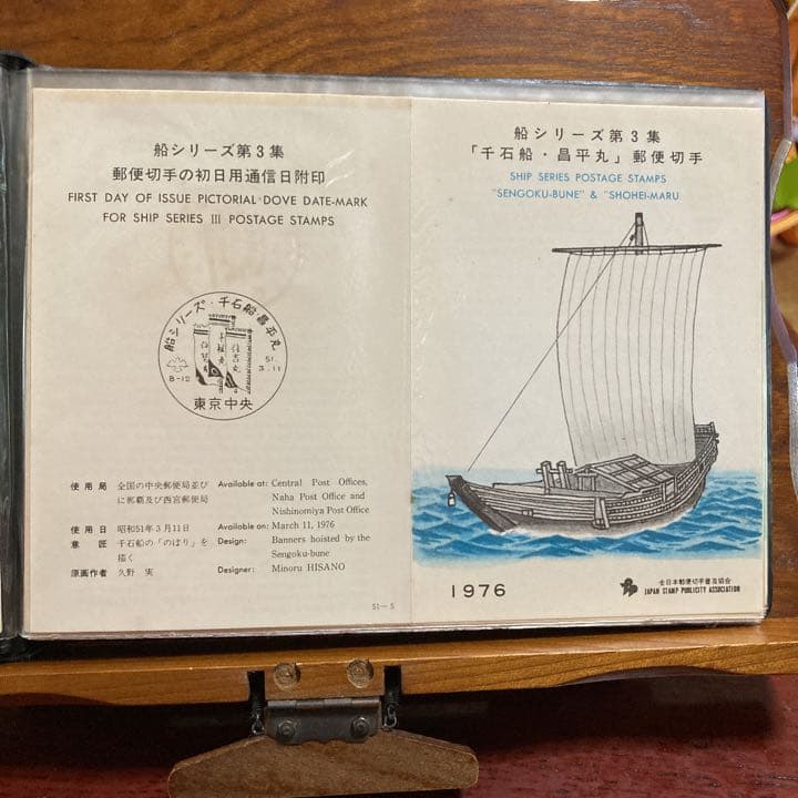 1976発行の切手紹介のポストカード20種類