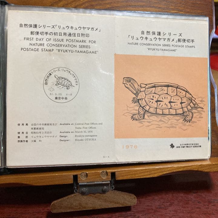 1976発行の切手紹介のポストカード20種類