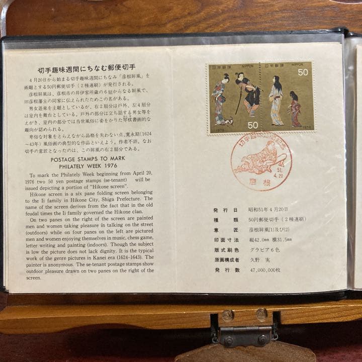 1976発行の切手紹介のポストカード20種類