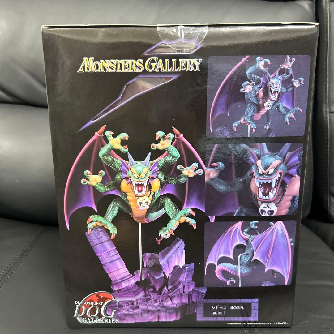 ドラクエ　モンスターズギャラリー　スーパーHG　シドー