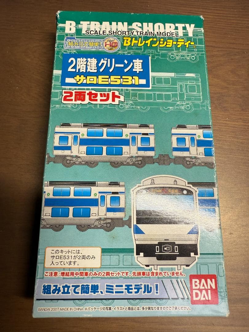 Bトレインショーティー　E531系 4両編成セット＋サロE531 2両セット