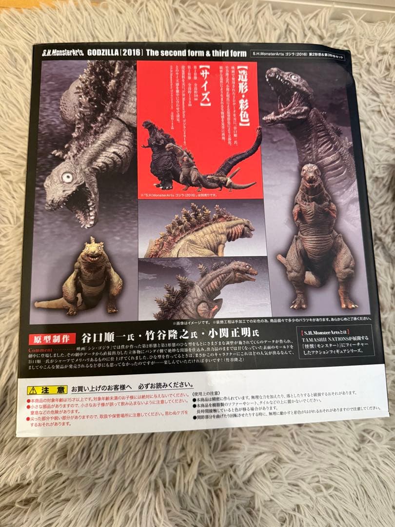 S.H.MonsterArts ゴジラ(2016)第2形態＆第3形態シン・ゴジラ
