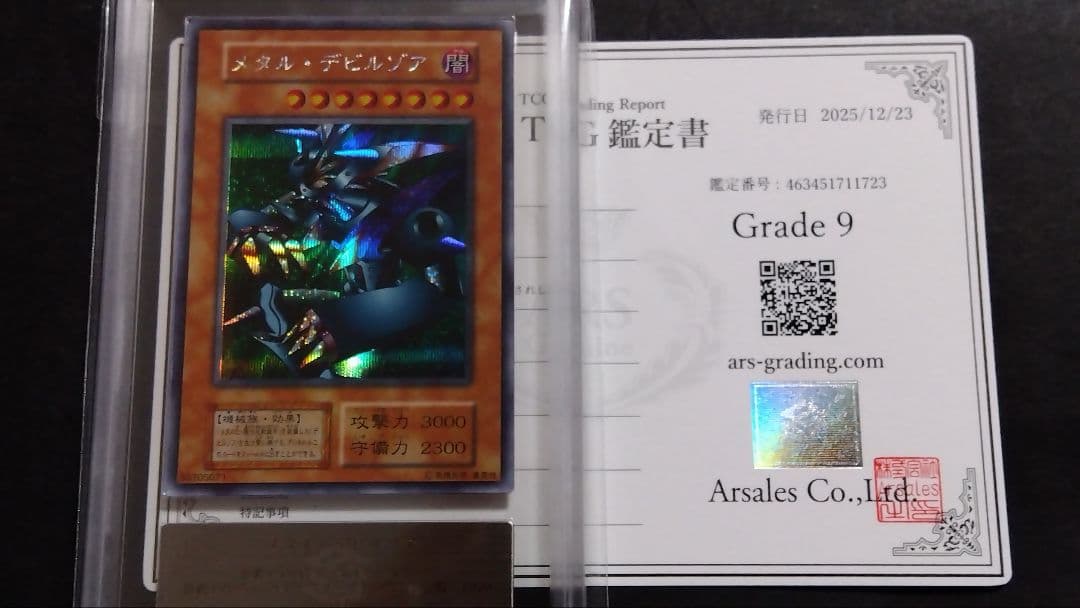 【ARS9】「メタル デビルゾア」初期 シークレット 封印されし記憶