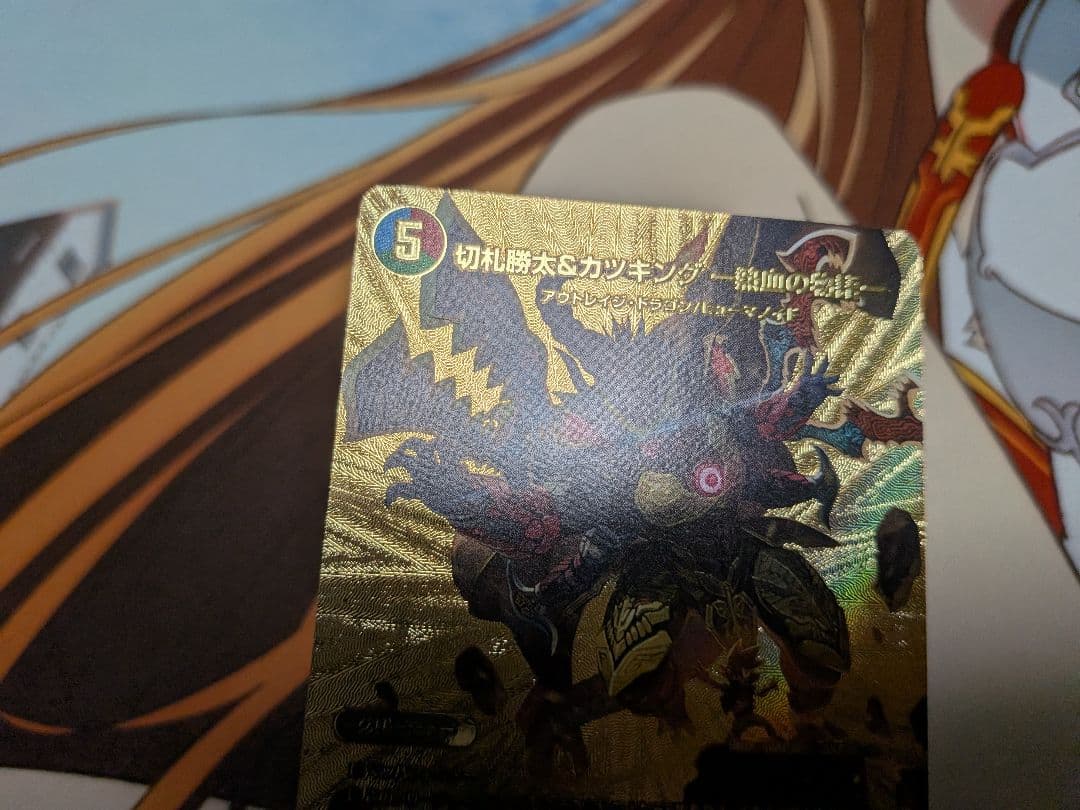 デュエマ　切札勝太＆カツキング×3　熱血の物語