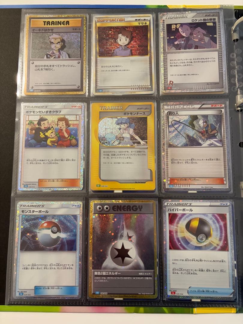 ポケカ　まとめ売り　旧裏　Vmax Vstar ar chr sr等