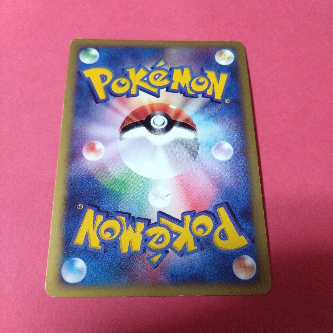 R団のソーナンス　ポケモンカード