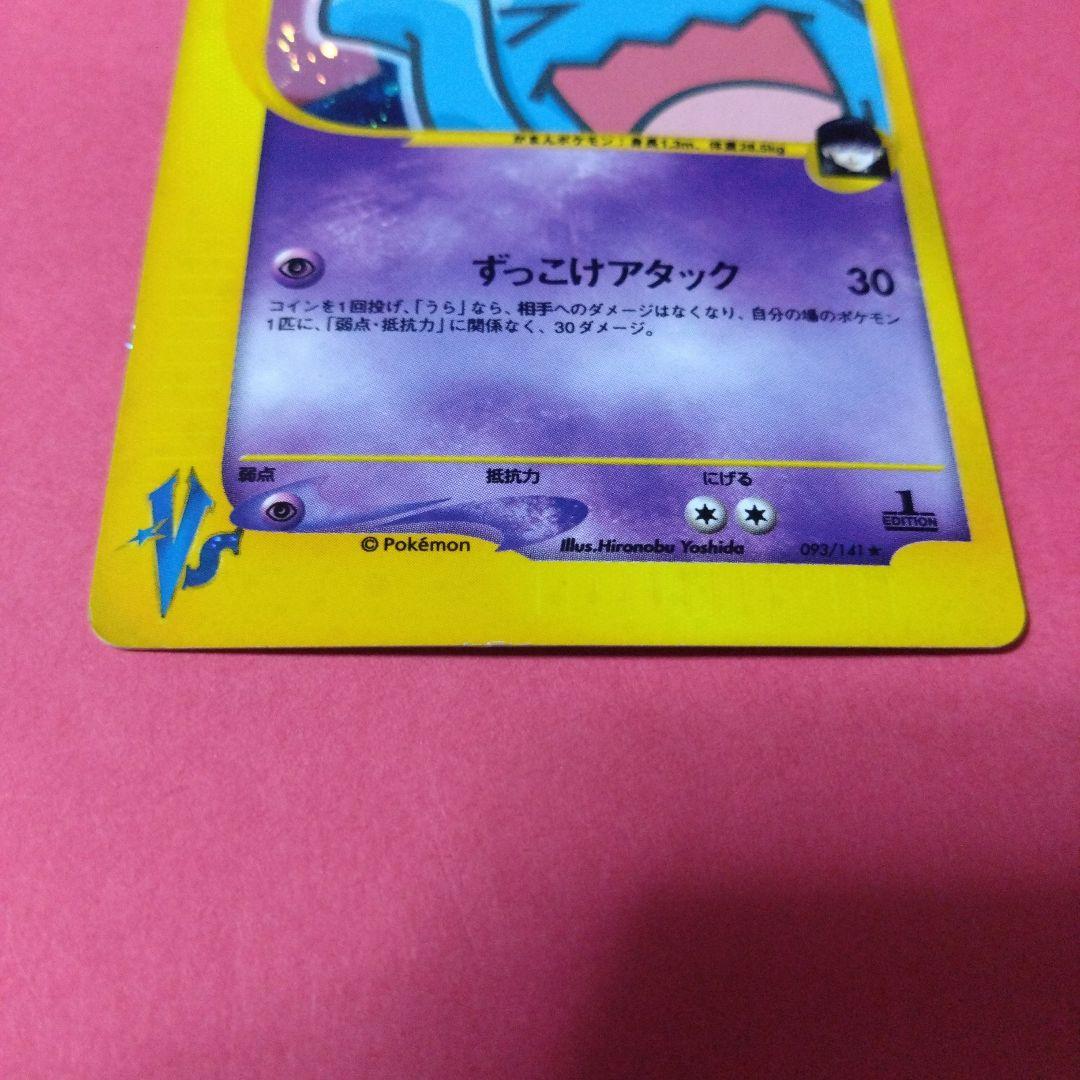 R団のソーナンス　ポケモンカード