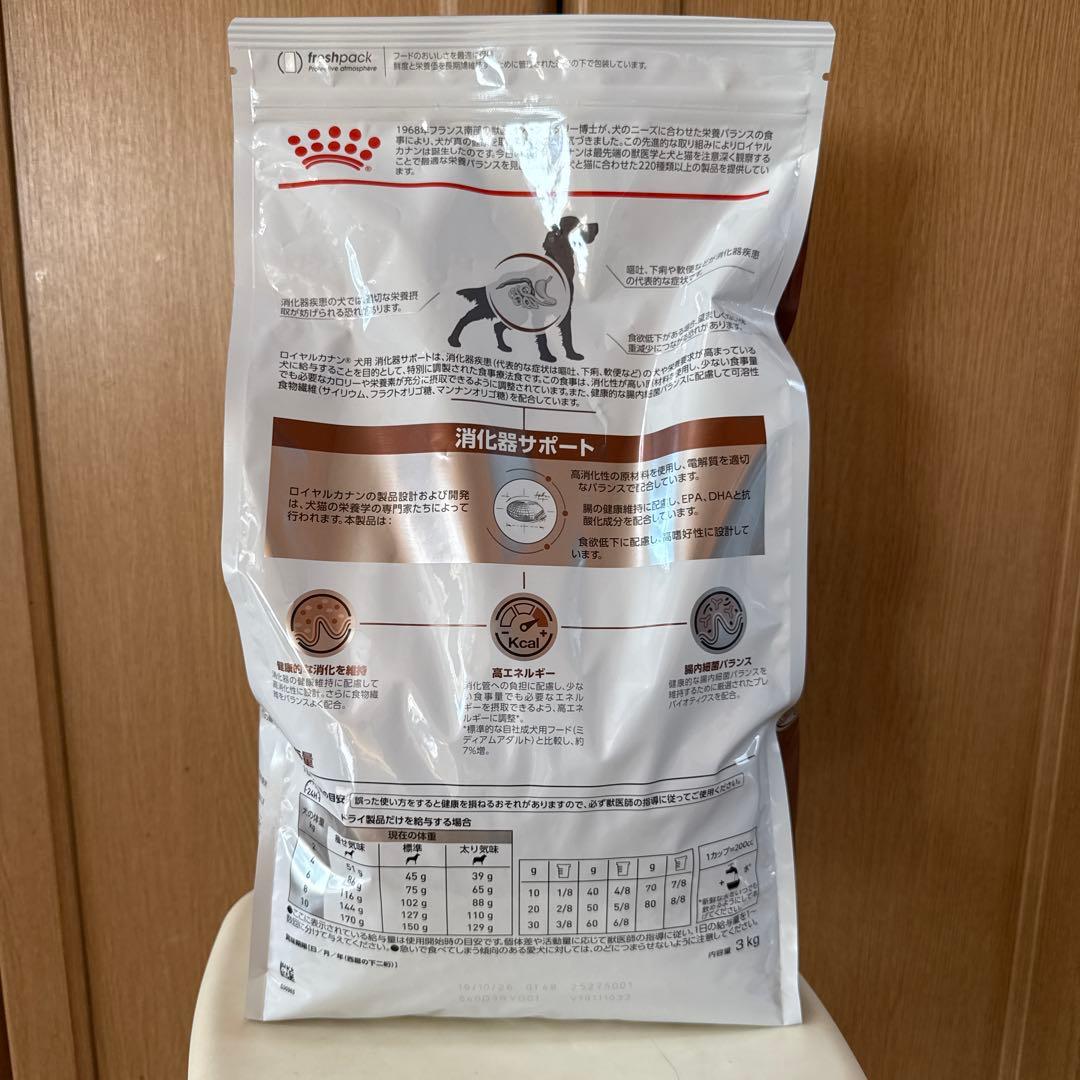 【新品未開封】 CANIN消化器サポート3kg×1袋