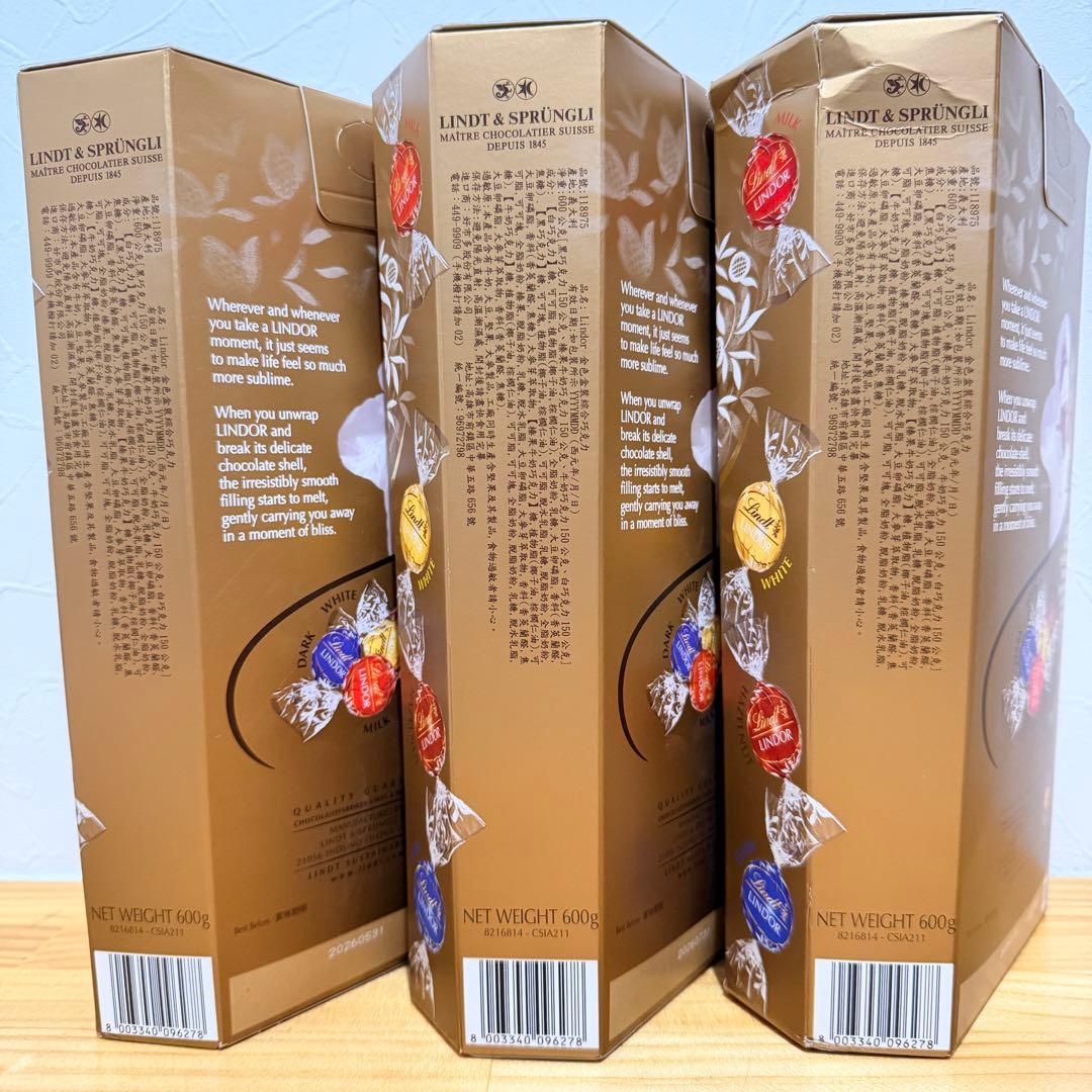 リンツ リンドール 4種アソート ハロウィン 600g 3箱