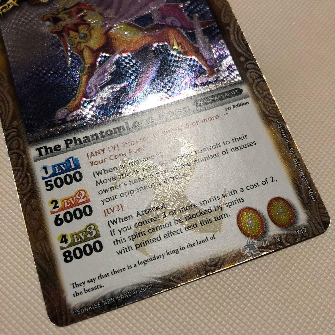 バトルスピリッツ 英語版 海外限定 バトスピ リーン