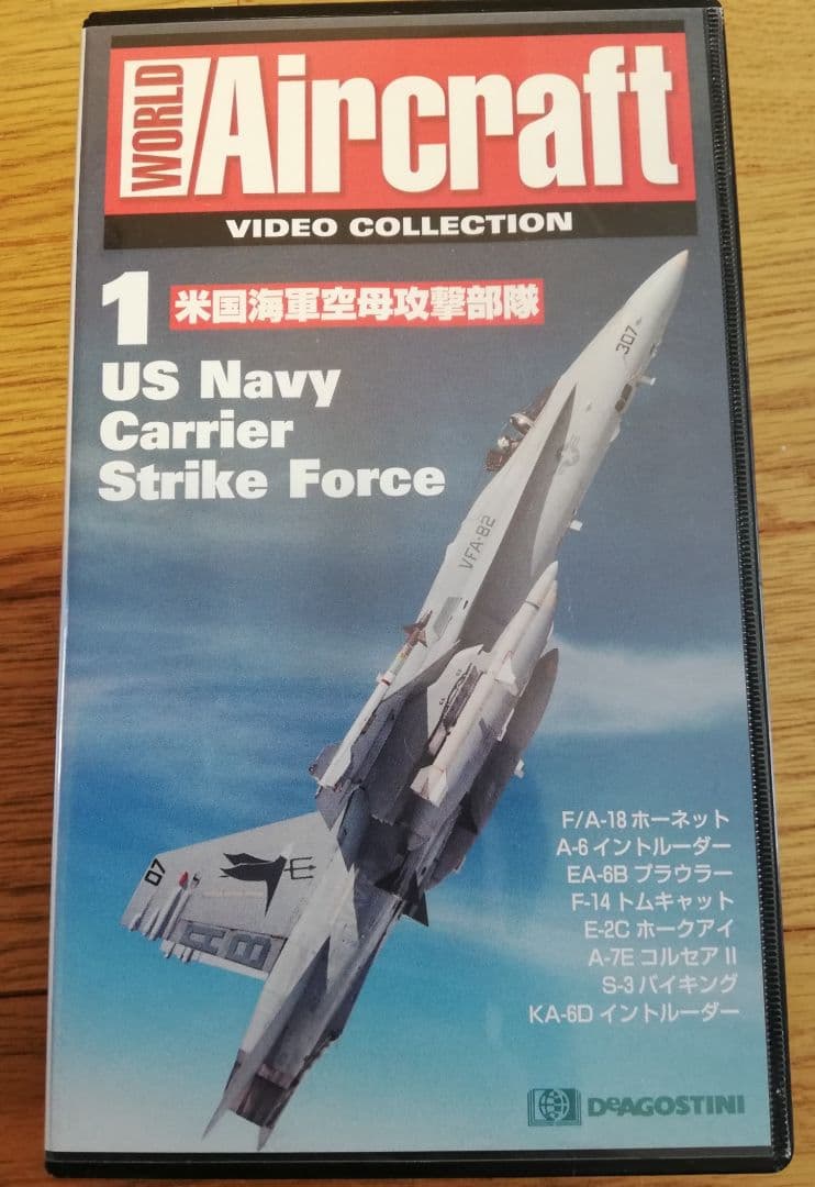 デアゴスティーニ　ワールドエアクラフト　ビデオ全51巻