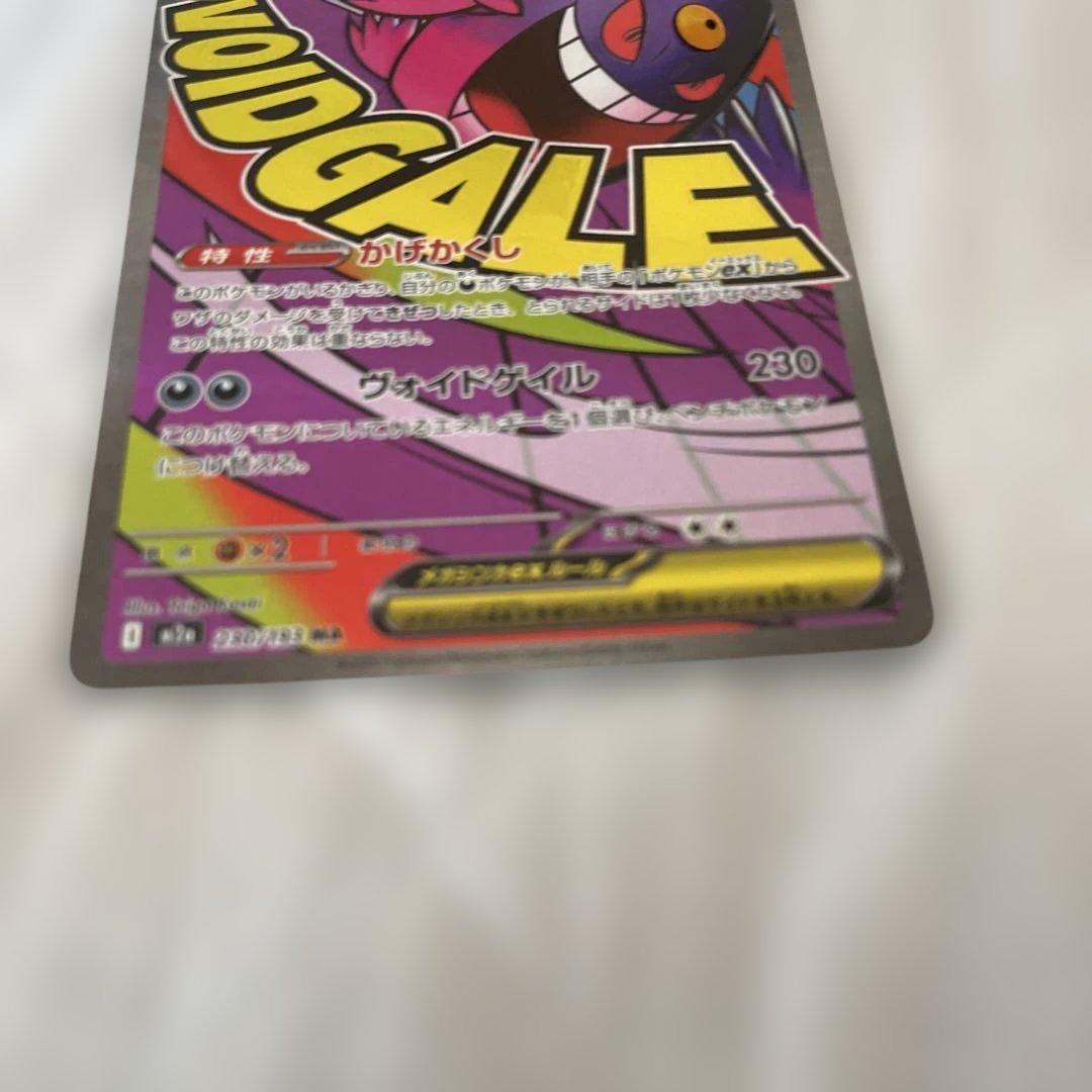 う*お様 ネームエラー 美品 メガゲンガーex MA メガドリームex 早い者勝