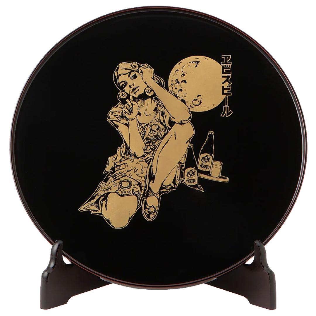 エビスビール × 荒木飛呂彦 山田平安堂 丸盆 ムーンライトロケット ヱビス