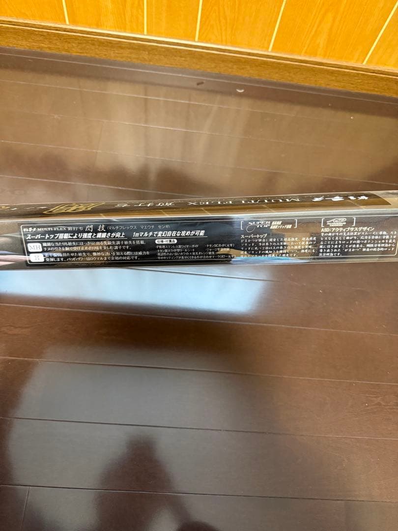 がまチヌ マルチフレックス 前打ち 閃技