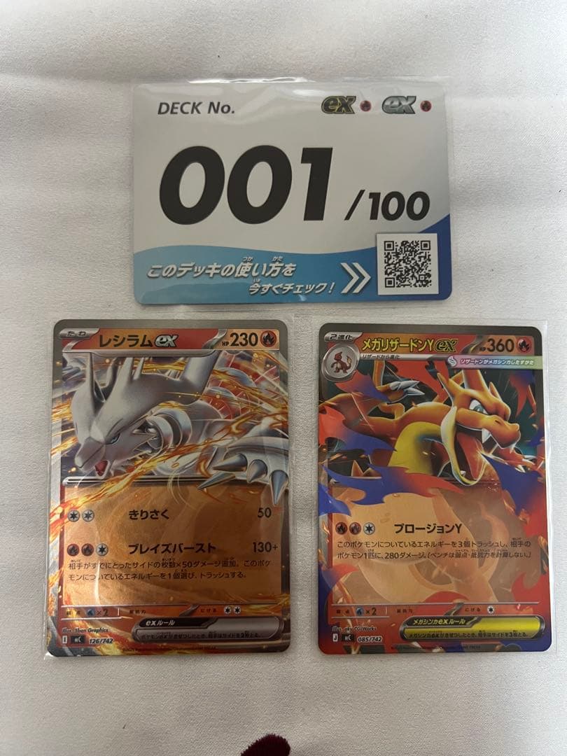 スタートデッキ100 メガリザードンY ex ミラー