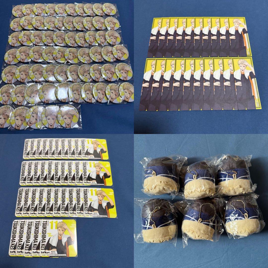 ハイキュー 極楽湯 月島蛍 まとめ売りセット