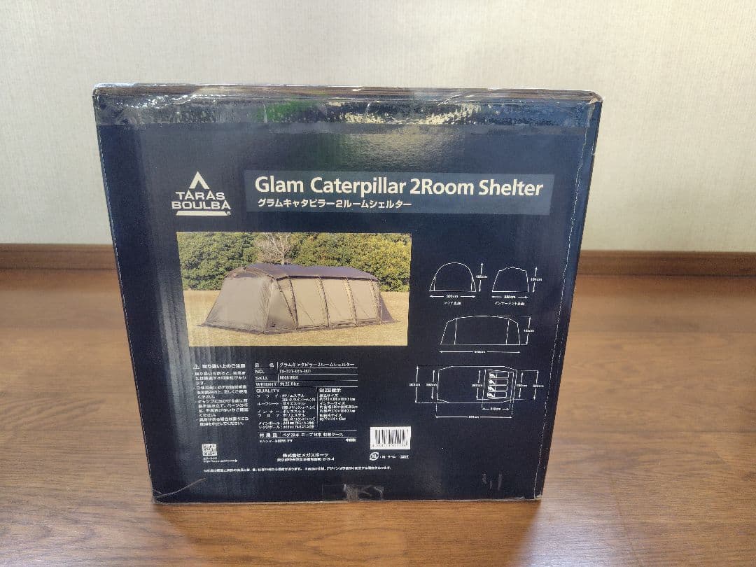 タラスブルバ　グラムキャタピラー　２ルームシェルター　未使用