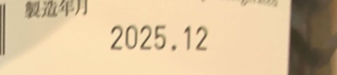 而今JIKON　純米吟醸　八反錦 生1.8L【未開封】