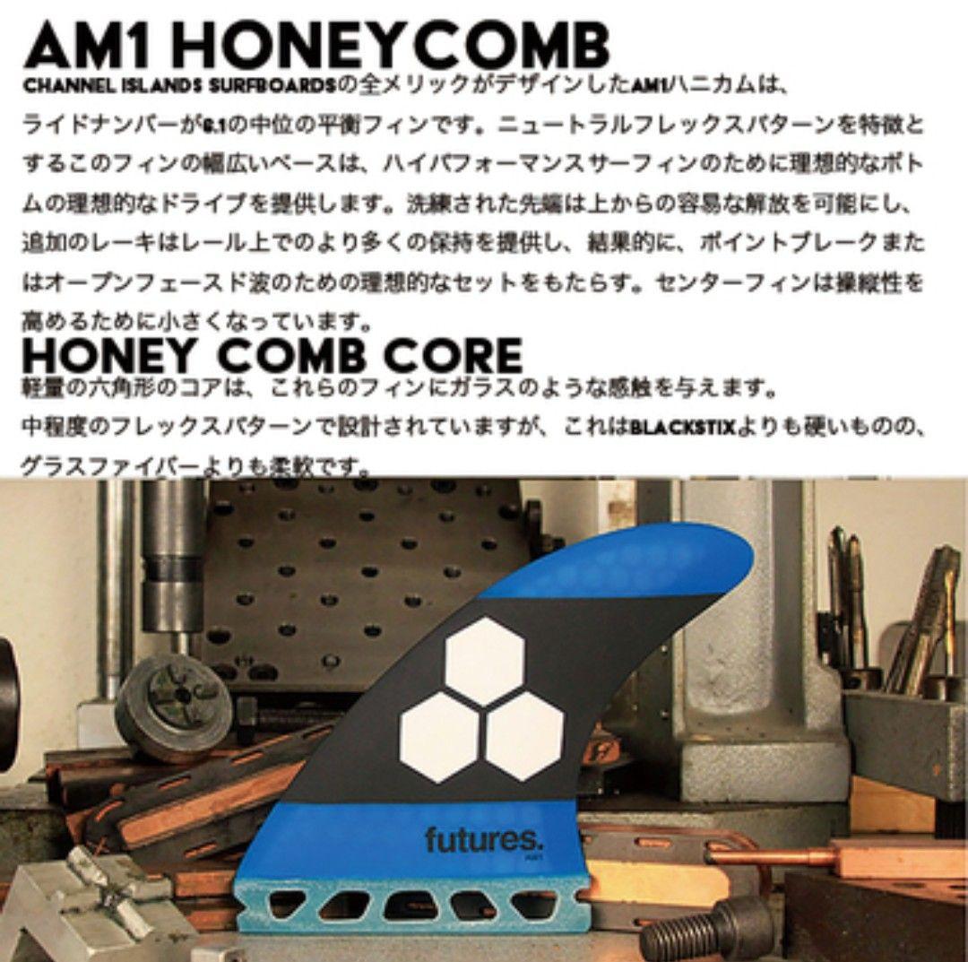 ＡＭ１ フューチャーフィン アルメリックモデル トライフィン M サーフィン