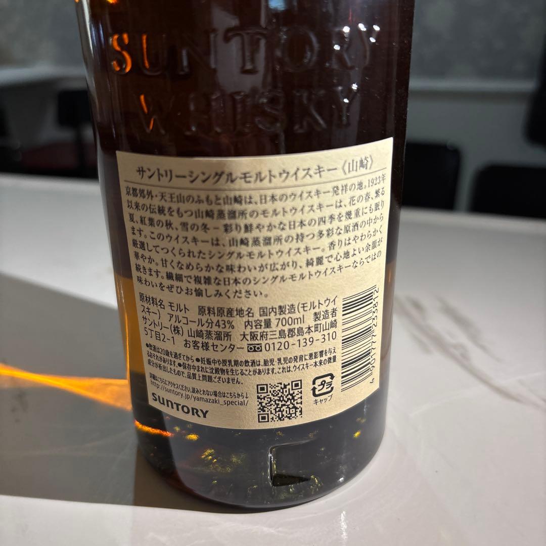 ぷ*ん様 新品 山崎ウイスキー ジャパニーズウイスキー