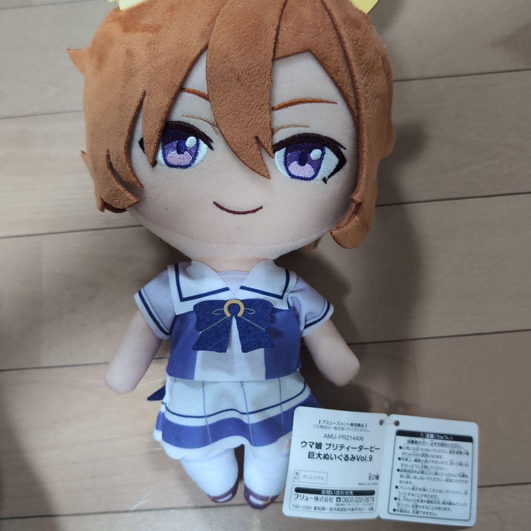 テイエムオペラオーぬいぐるみ ウマ娘巨大ぬいぐるみvol.9