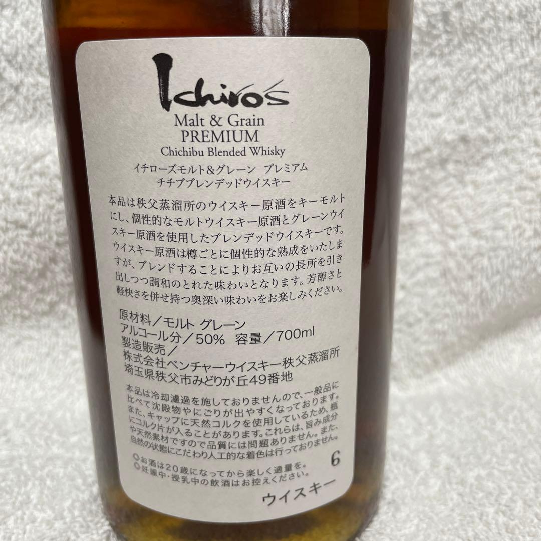 終売品　イチローズモルト　モルト&グレーン　プレミアム