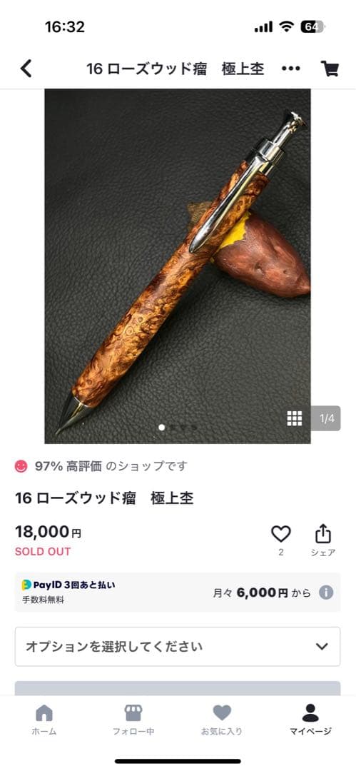 E*N様 こぶた工房 ローズウッド瘤 ボールペン