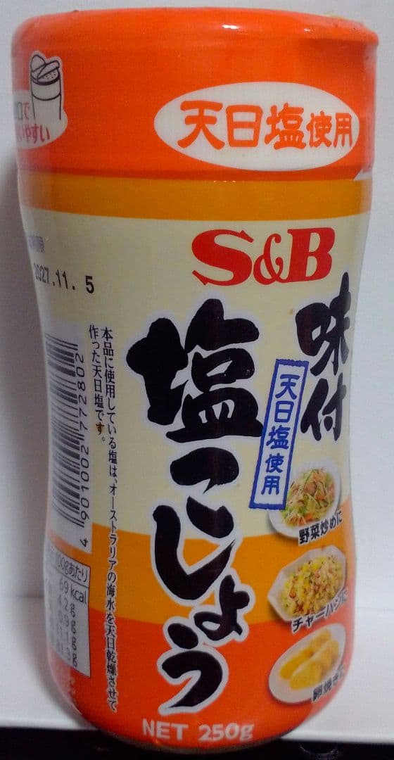 S&B 味付き塩こしょう 250g