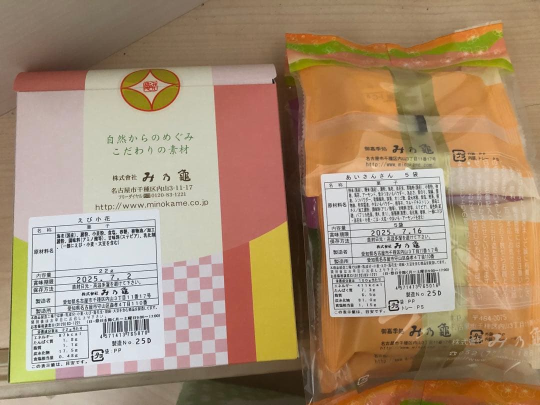 食品　お菓子　マービージャム　詰め合わせ　まとめ売り