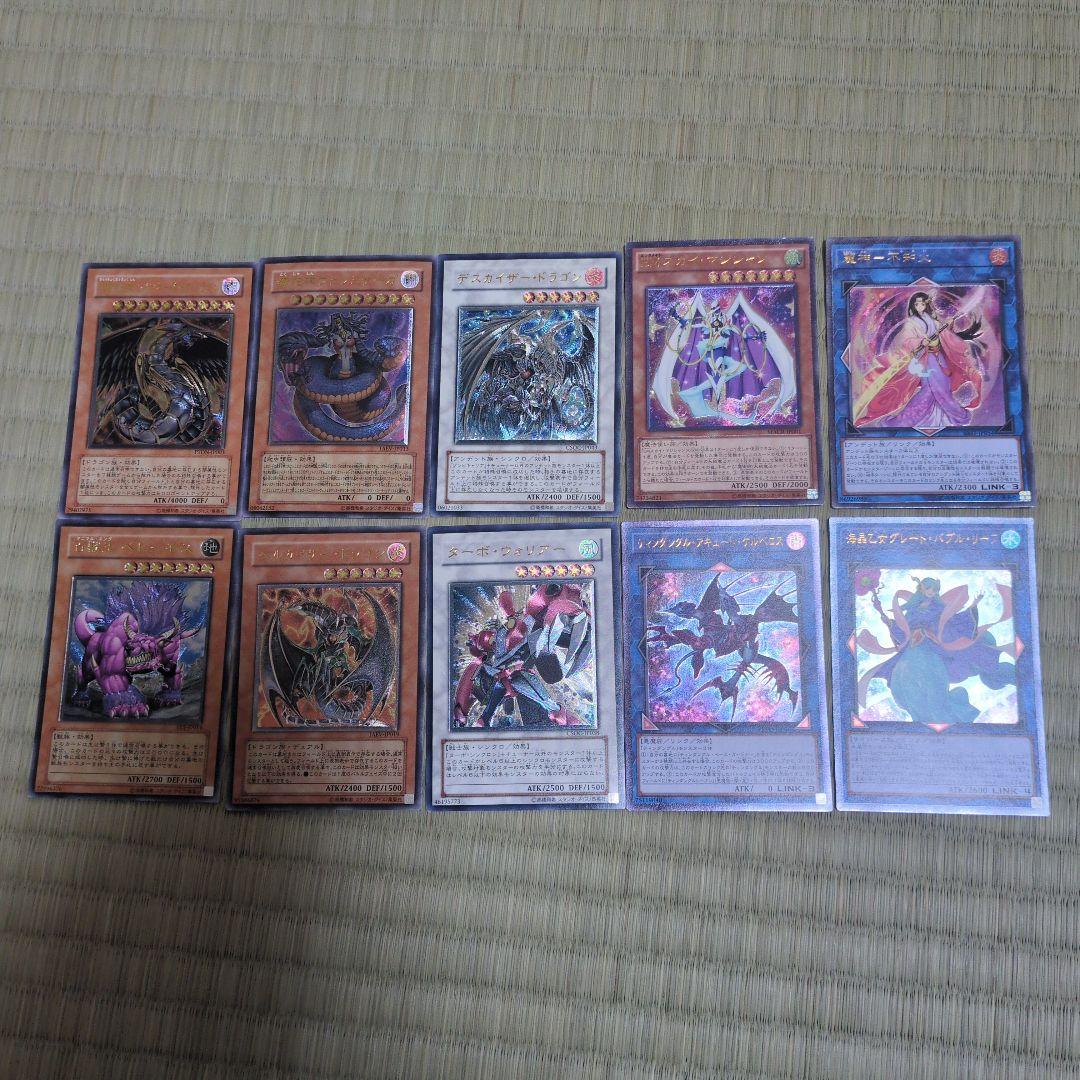 遊戯王　スーパーレア以上 165枚まとめ売り