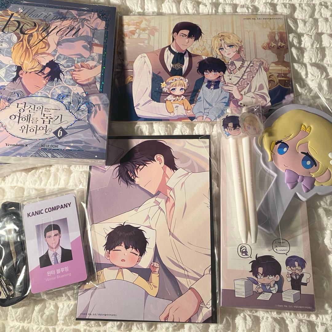 あなたの心がわかるように 4~6巻限定版＆グッズセット