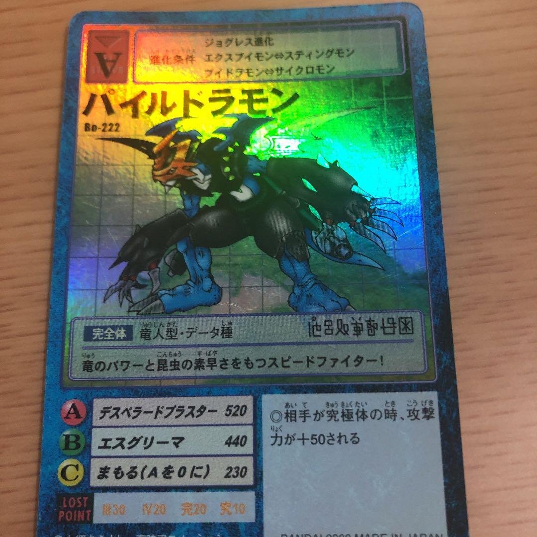 本日出品終了のお知らせ、デジモンまとめ売り！